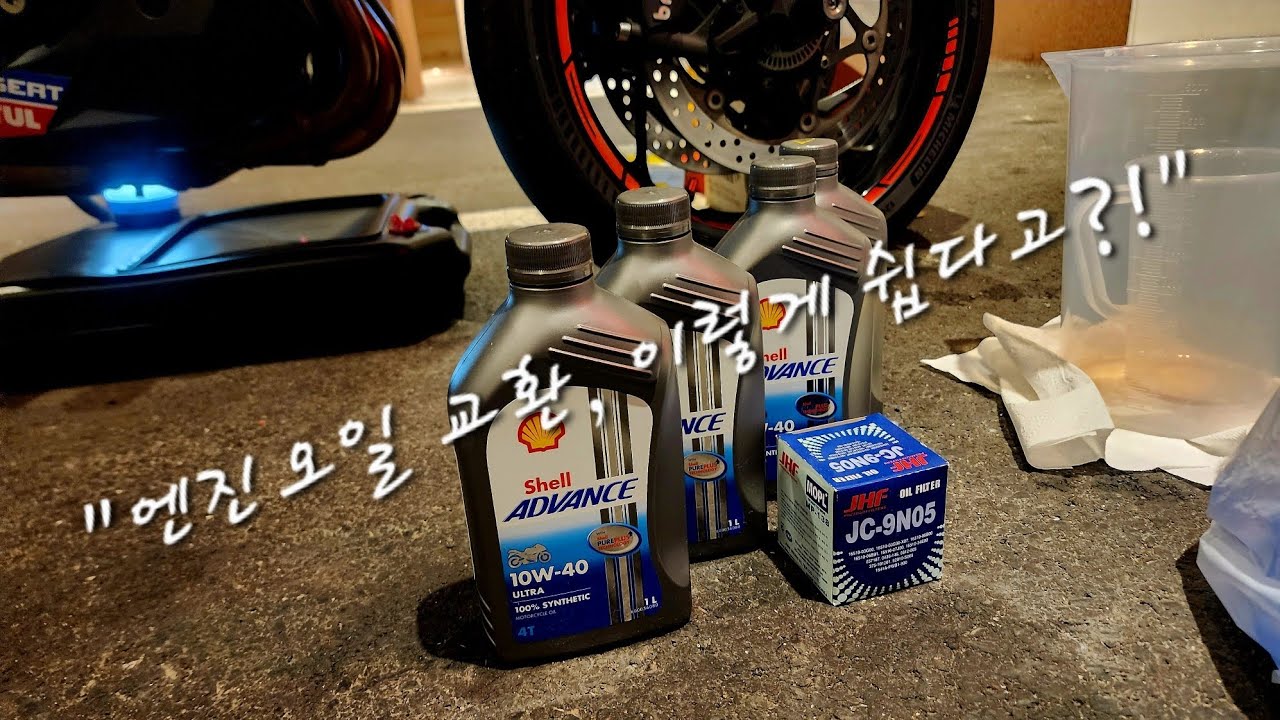 GSX-S1000 “초보도 가능한 바이크 엔진오일 자가정비!”