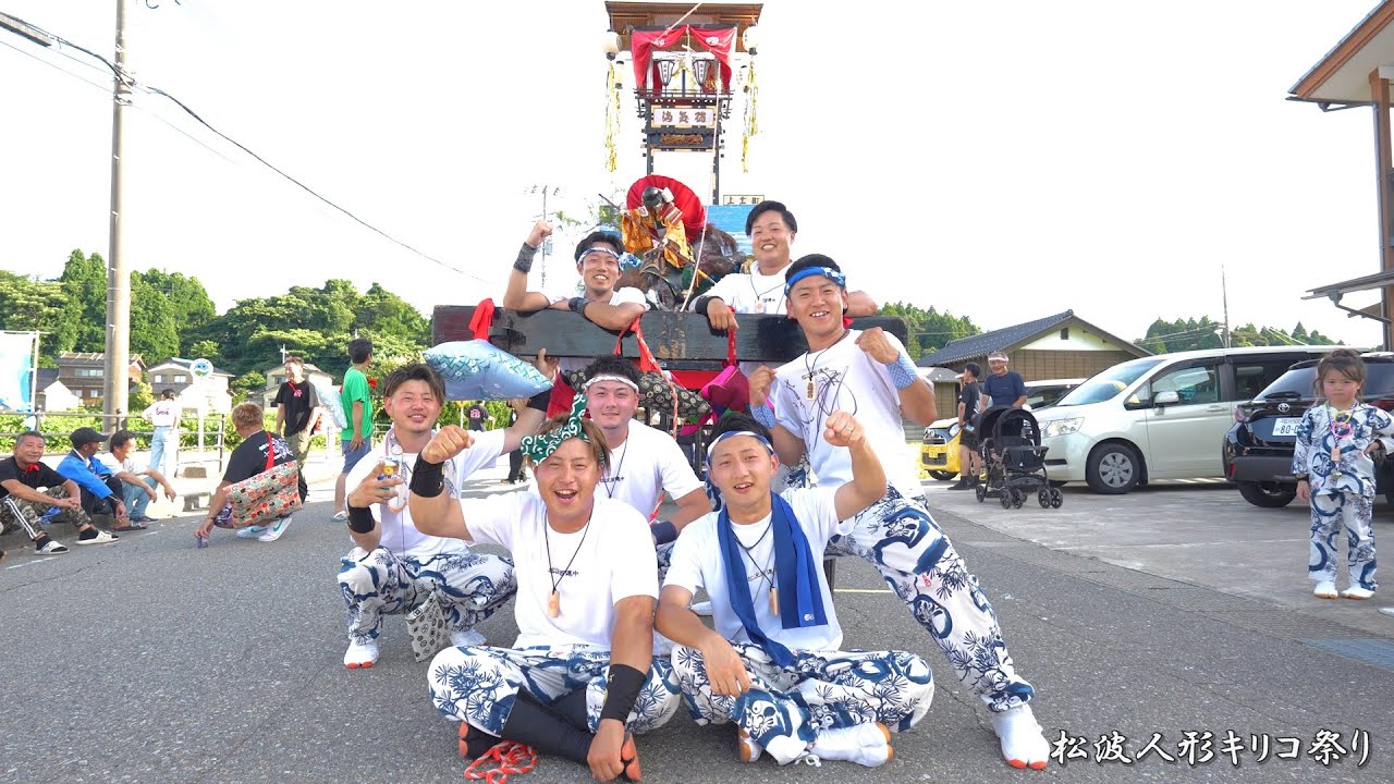 松波人形キリコ祭り 2024年 練り歩き / 石川県能登町松波
