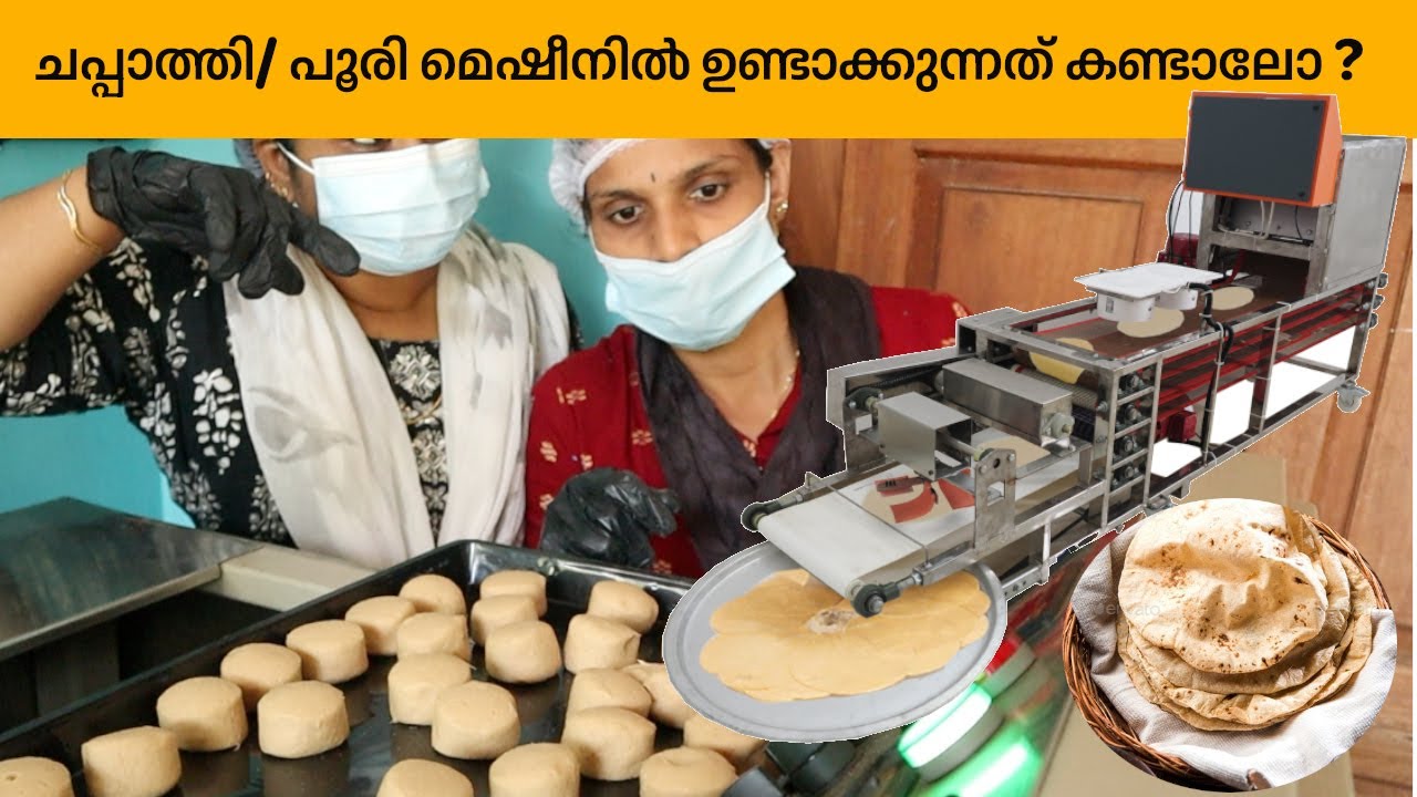 ചപ്പാത്തി/ പൂരി small scale Unit set up