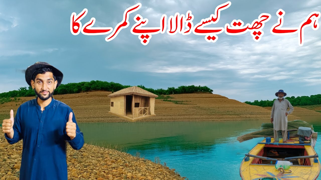 Island in Mangla Dam | Part 2