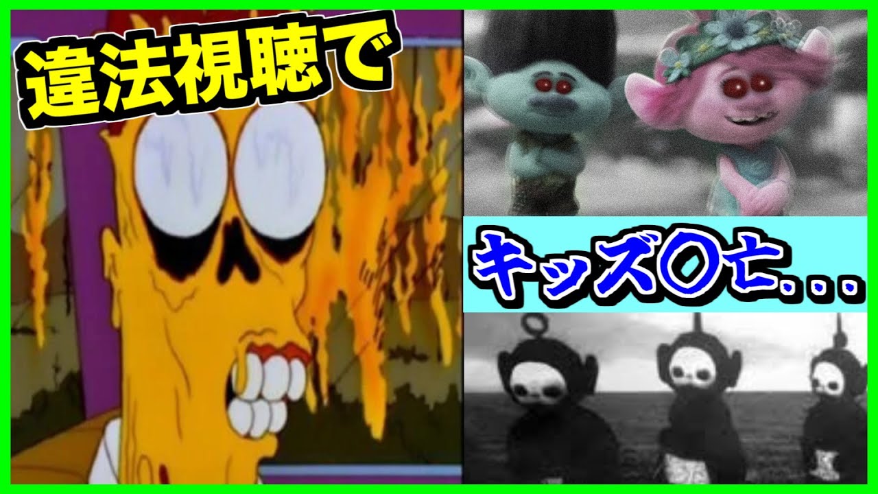 【閲覧注意】子供が大号泣！？見たら捕まってしまうアニメを見た結果！！【アンチパイラシースクリーン】【Anti Piracy Screen】【コピーガード】