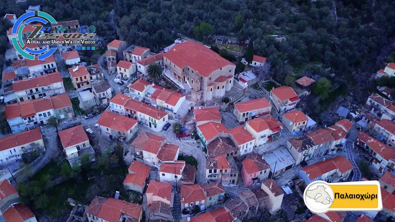 Παλαιοχώρι Λέσβος