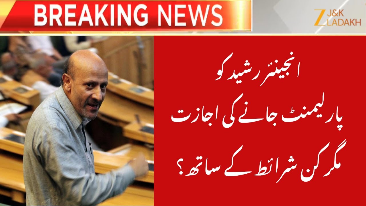 Breaking News : Engineer Rashid Allowed in Parliament With Conditions | Delhi HC Expenses Case