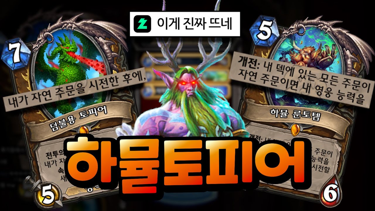 말퓨리온이 신이 됩니다