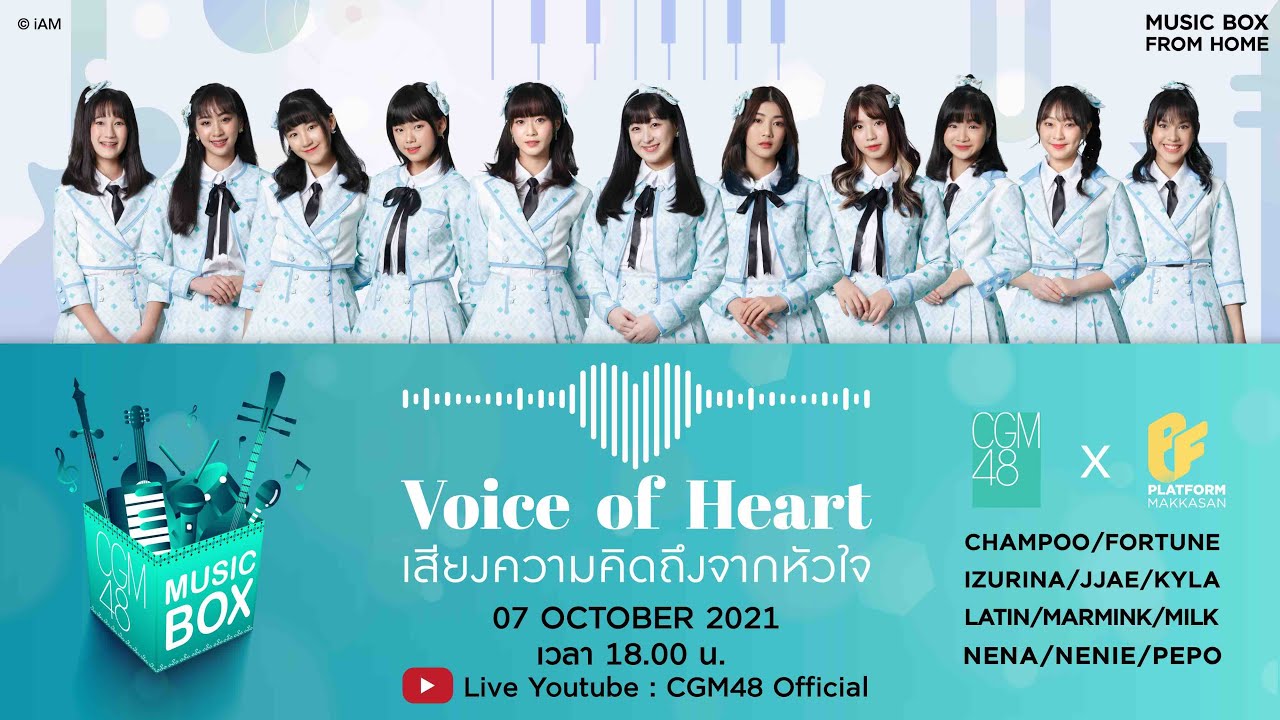 CGM48 CONCERT MUSIC BOX FROM HOME 🎶🎵🎶 - Voice Of Heart - เสียงความคิดถึงจากหัวใจ