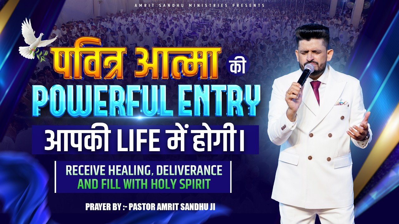 पवित्र आत्मा की Powerful Entry आपके Life में होगी 🔥 #Prayer by Pastor Amrit Sandhu Ji