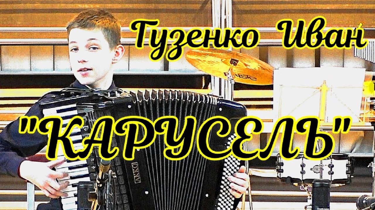 А.Фоссен 
