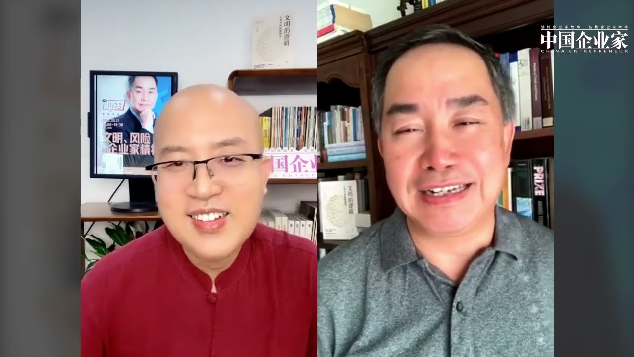 ｜拾话｜对谈 陈志武：文明、风险与企业家精神