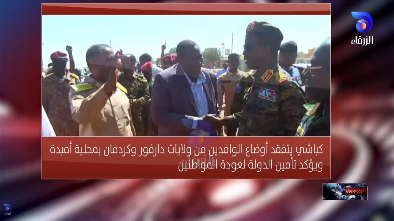 كباشي يتفقد أوضاع الوافدين من ولايات دارفور وكردفان بمحلية أمبدة | الموجز الإخباري