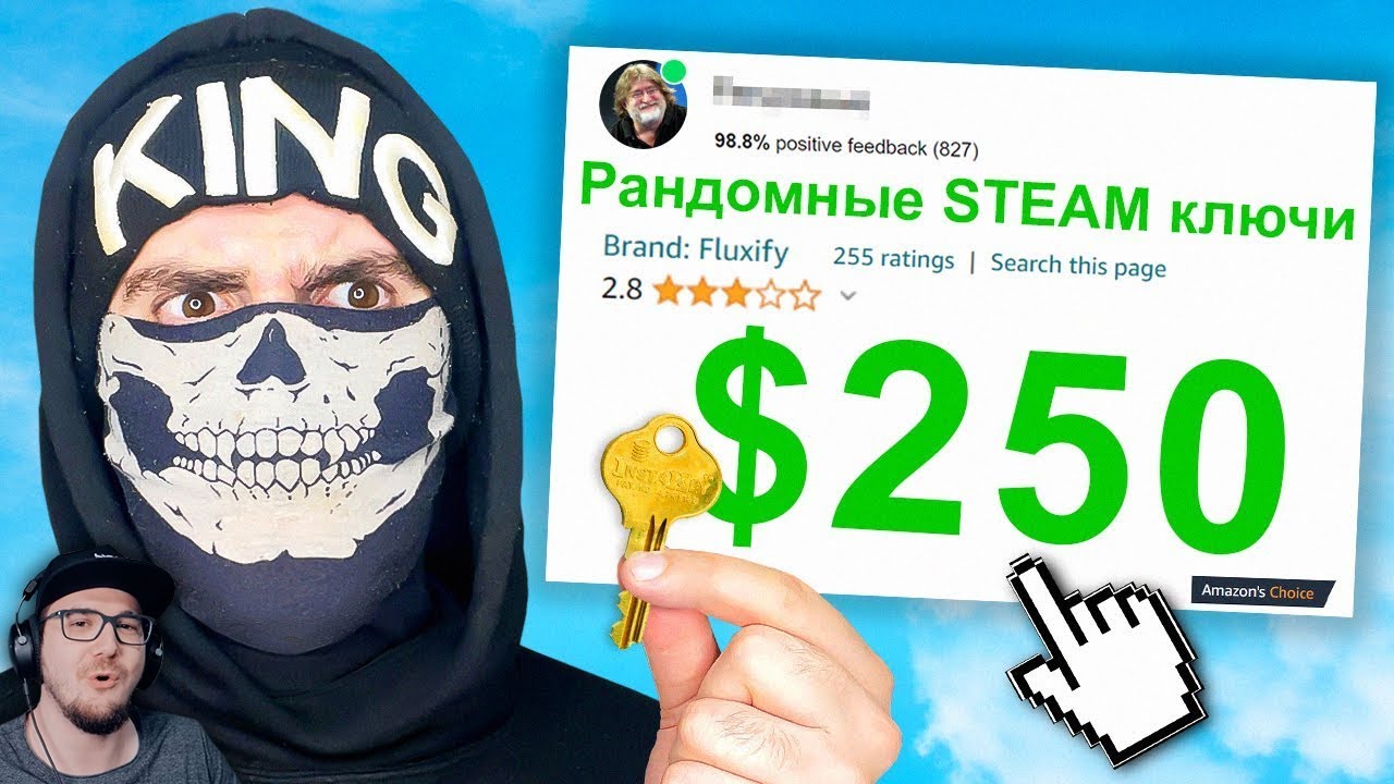 💸 Я Потратил 250 $ на Рандомные STEAM ключи , и вот что я получил ► King DM ( Кинг ДМ ) | Реакция