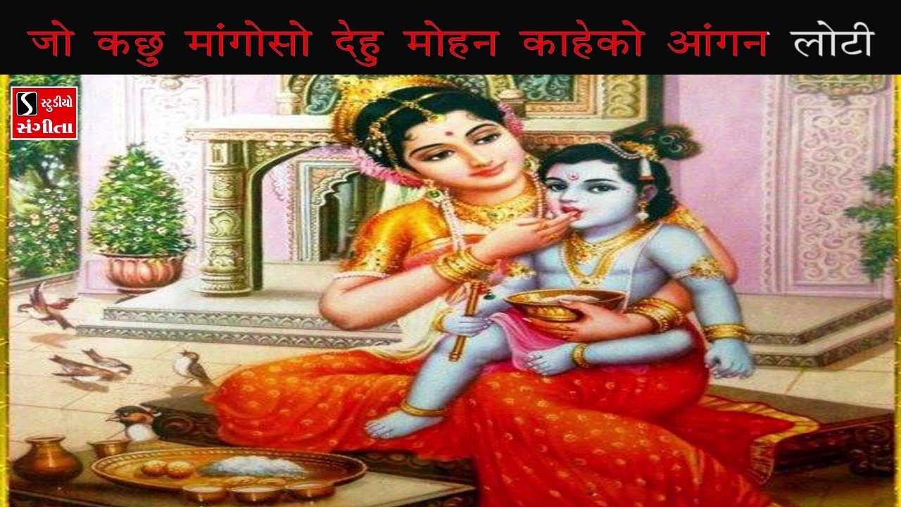 Pushtimargiya Kirtan Karaoke - Ushnakal Kalevu Ko Pad - Raag Bibhas