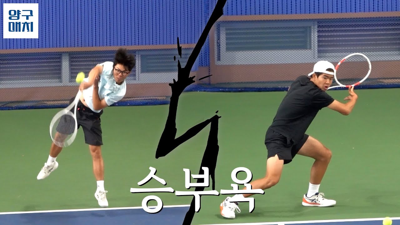 두 학생 모두 승부욕과 체력 장난 아냐... | 고등부 테니스