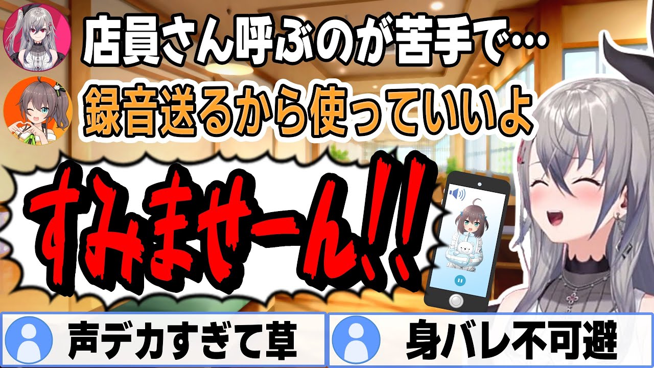 突如コメ欄に現れて店員呼び出し音声を送ってくるまつりと爆笑するリオナ【響咲リオナ/夏色まつり/ホロライブ切り抜き/FLOWGLOW】