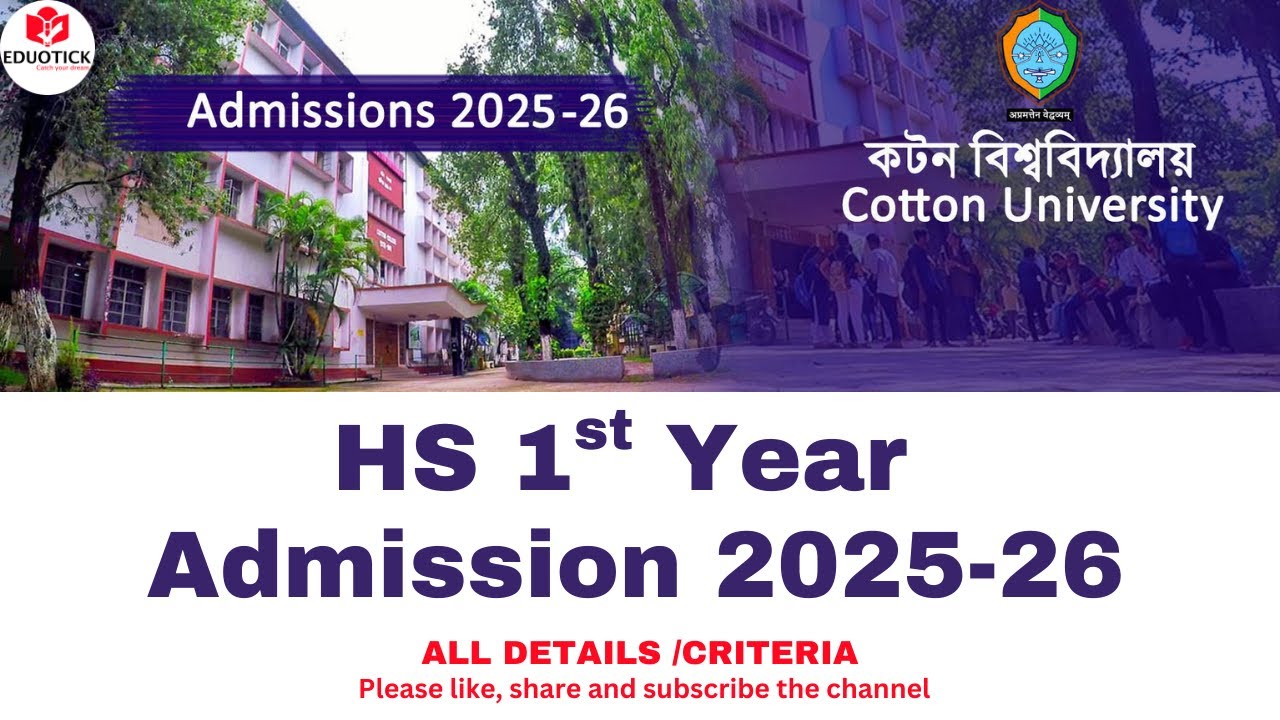 Higher Secondary First Year Admission in Cotton University 2025-26| HS 1st year in Cotton University