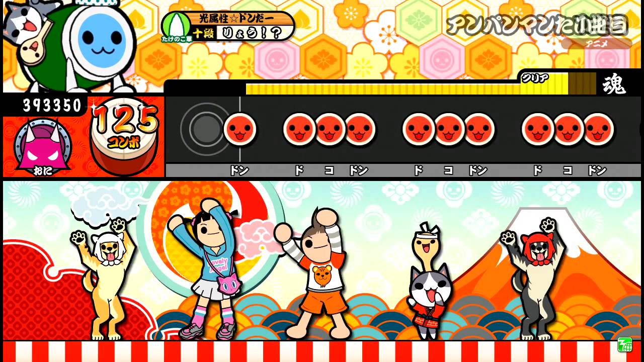 【太鼓の達人】アンパンマンたいそう (おに) 全良