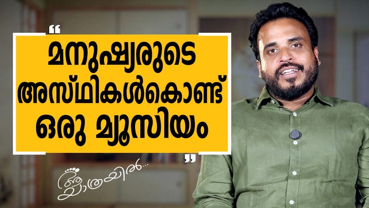 Aa Yathrayil 664 | Sheril Raj Part 03 | SAFARI TV