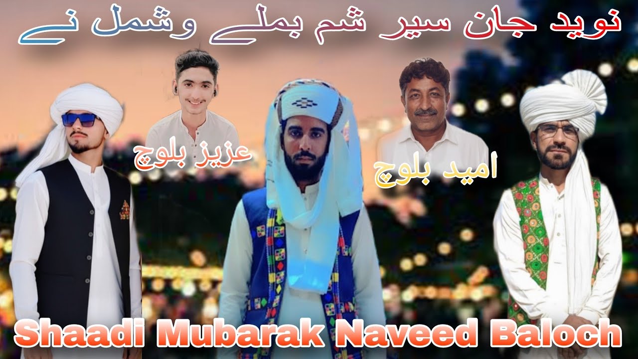 💞  🎊 NEW BALOCHI SONG BABUL ACRE SUMMA VIMAL  SHABIR KING STAR SUBSCRIBE MY YOUTUBE CHANN
