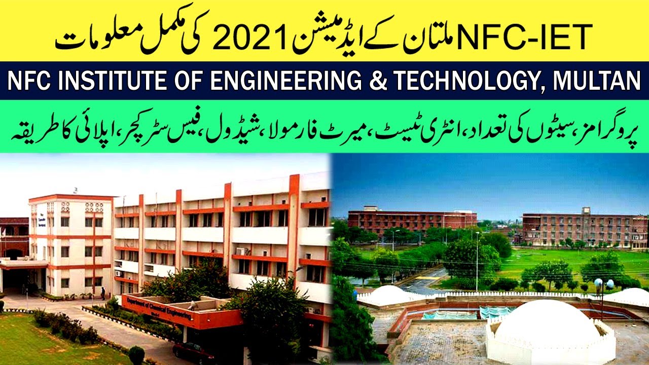 NFC Institute of Engineering & Technology Multan Admissions 2021 :: Complete Detail about NFC-IET ::