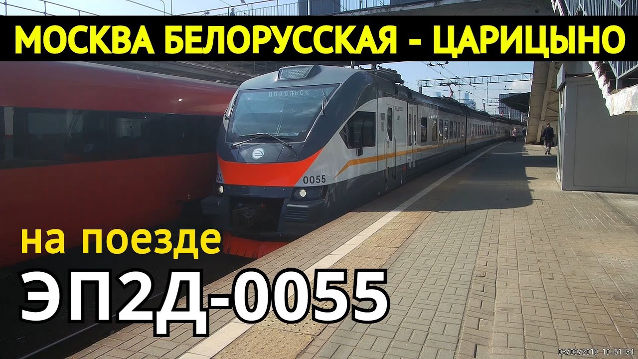 Поездка 