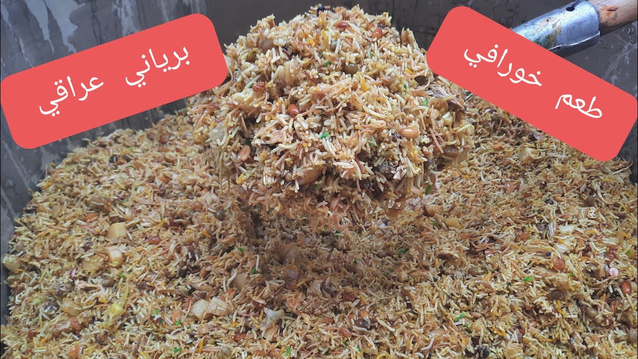طبخت برياني 👍عراقي😍 بثواب الأمام الحسين على يوميات ام حمودي العراقيه