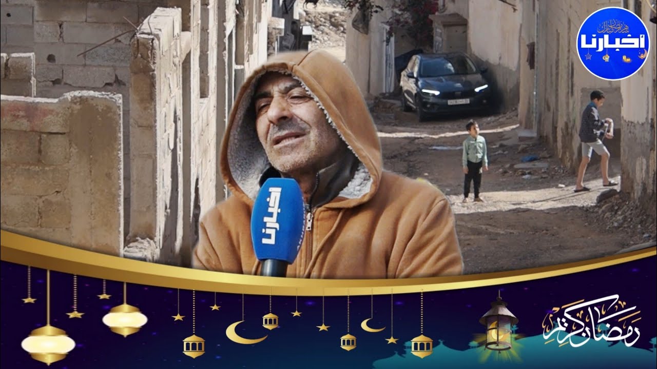 ساكنة أيت تاووكت بأكادير تستغيث: تهميش وغياب للبنية التحتية والماء الصالح للشرب