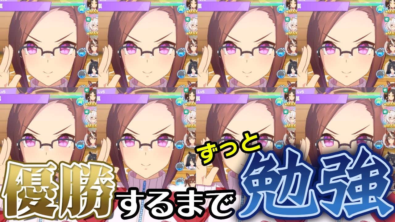 【検証】サクラバクシンオーならアオハル杯でも全ターン賢さトレーニングだけで優勝できる説【ウマ娘ゆっくり実況】