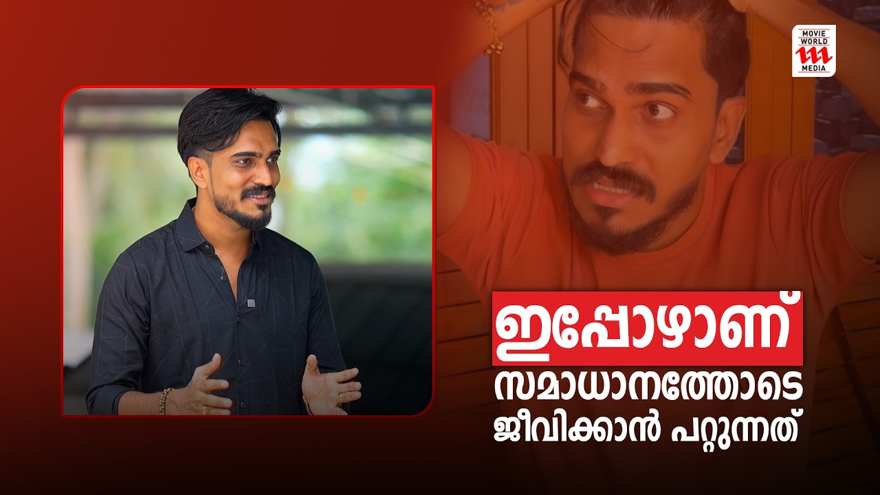 ഇപ്പോഴാണ് സമാധാനത്തോടെ ജീവിക്കാൻ പറ്റുന്നത് 😍 | Mallu Family | Sujin