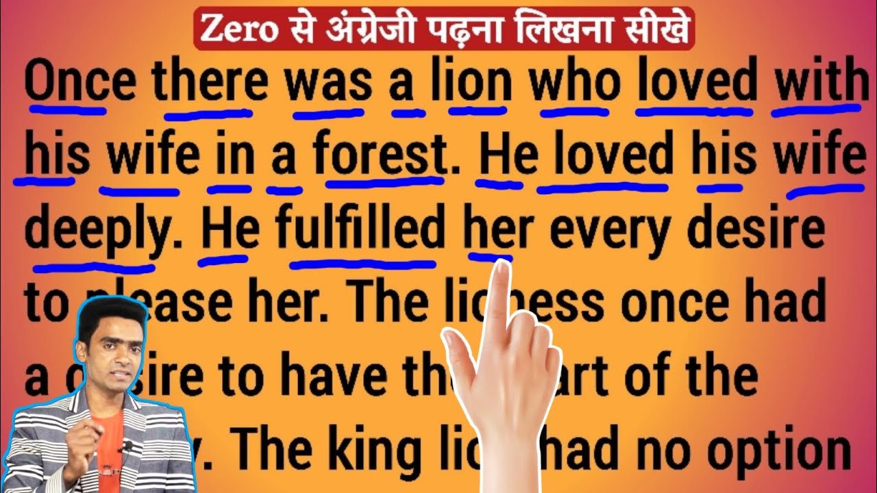 अंग्रेजी पढ़ना कैसे सीखे l english padhna kaise sikhe l how to learn english l अंग्रेजी पढ़ना सीखे