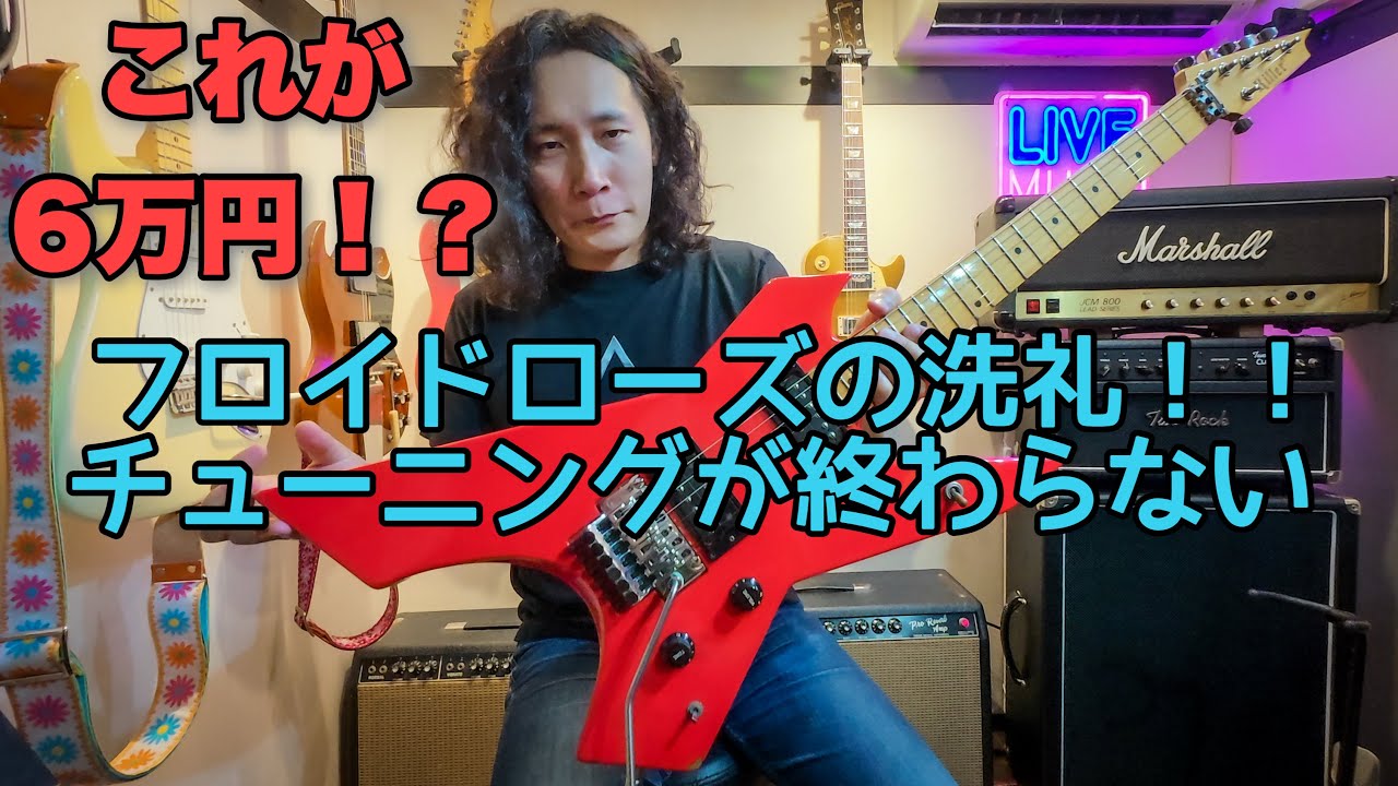 90年代の国産ハードロックギター⚡️Killer Stalionを爆音で弾いてみた🎸