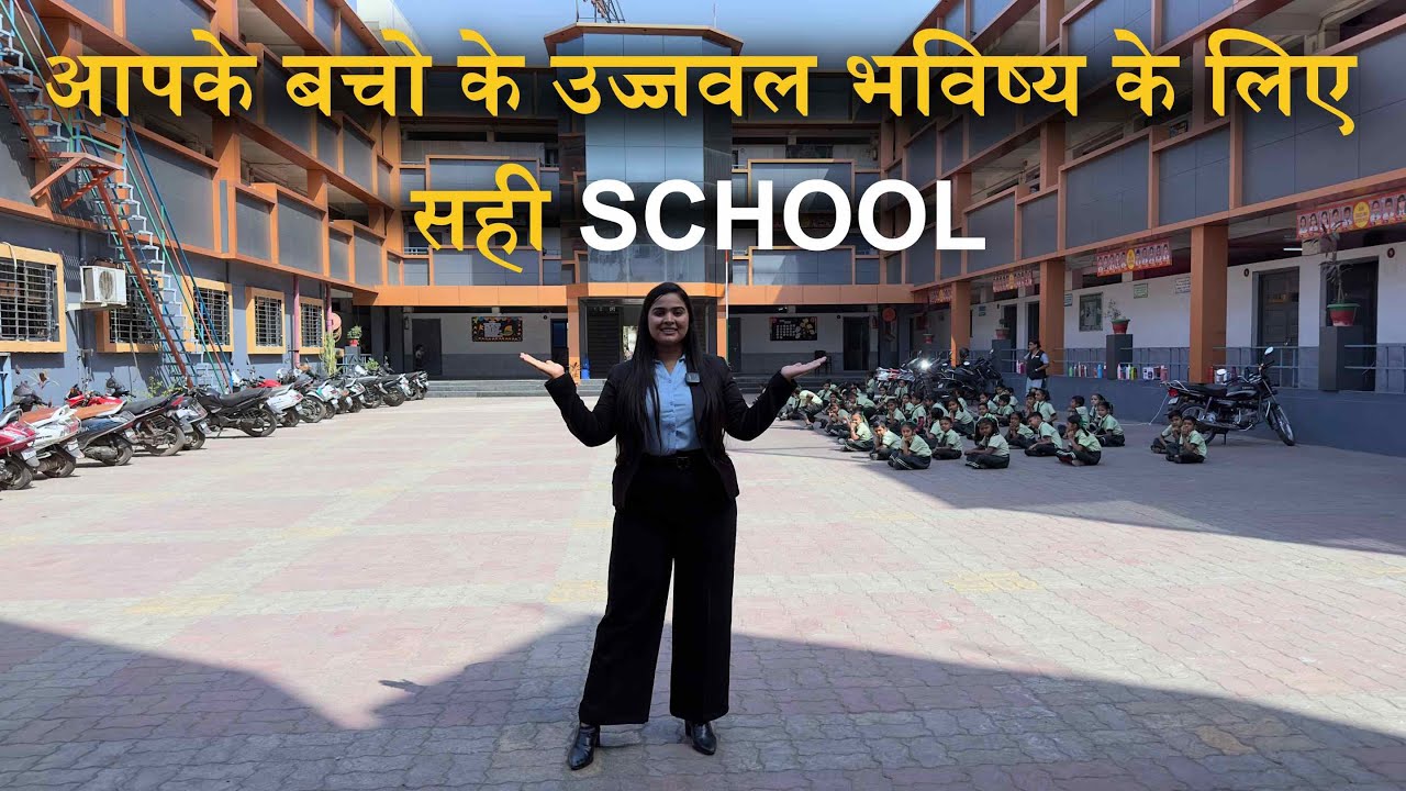 आपके बचो के उज्जवल भविष्य के लिए सही SCHOOL | Parents अब चिंता मुक्त हो जाइए | School in Surat