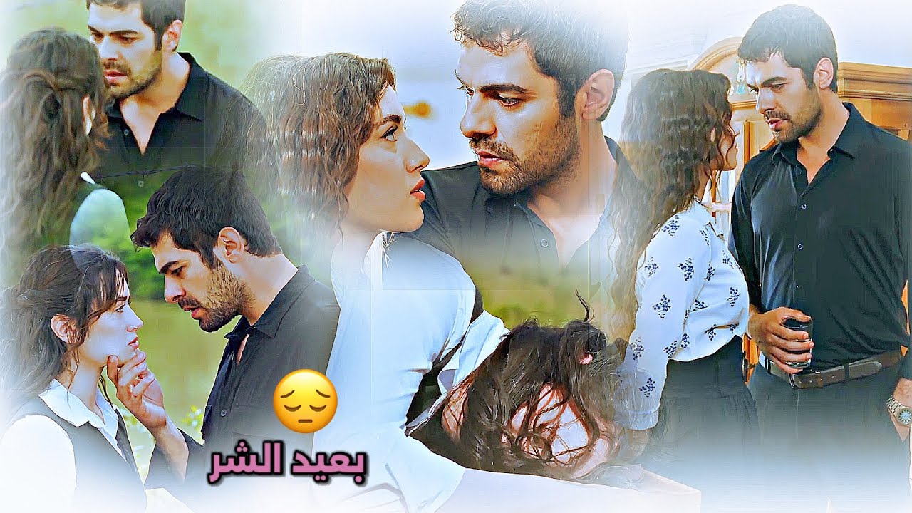 خليل ♡ زينب || بعيد الشر 😔 || Halil & Zeynep || مسلسل تل الرياح Rüzgarlı tepe