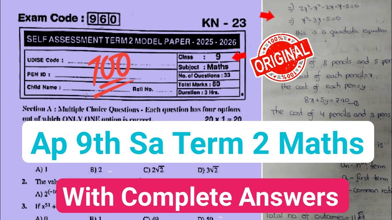 ap 9th class maths Sa2 question paper 2026 with answers|maths 9th class sa term 2 model paper 2026