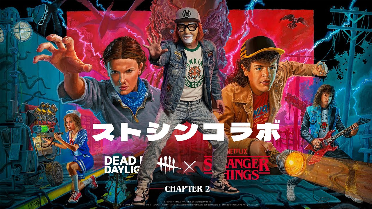 ストレンジャーシングスコラボ練習しようか　【デッドバイデイライト】　#DeadbyDaylightPartner