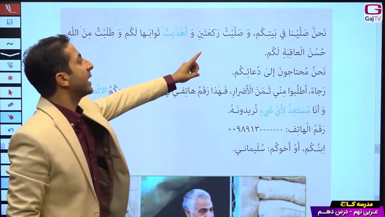 پایه نهم- عربی- جلسه دهم