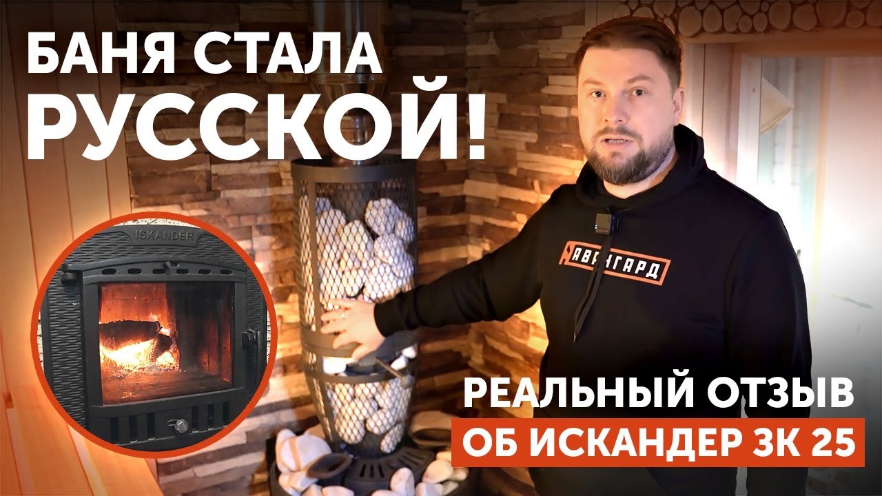 Обзор парной с 