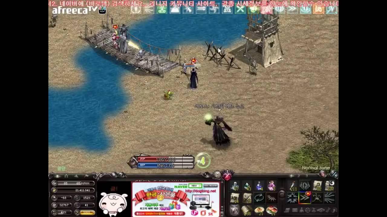 리니지 BJ혁이 상위1% 법사 제로스 끌고와서 자동정리