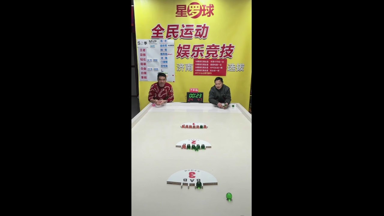 Xingluo Ball Battle