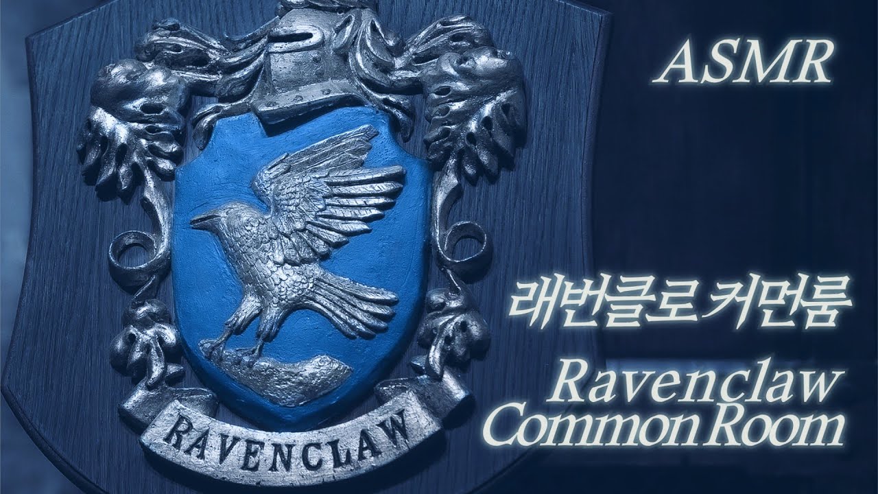 ASMR 해리포터 '래번클로 커먼룸' I Harry 'Ravenclaw Common Room'