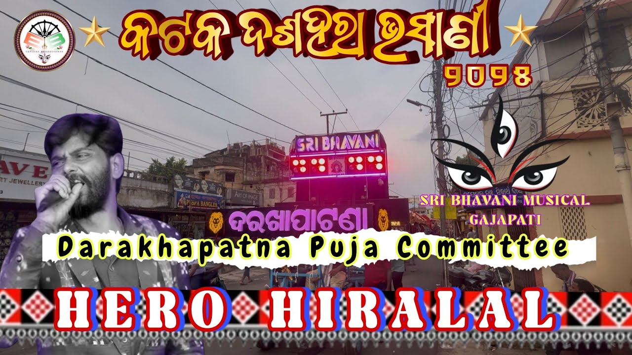 HERO HIRA LAL 💘|| Superhit Sambalpuri Song || Sri Bhavani Musical, Gajapati || Darghapatna Ctc 
