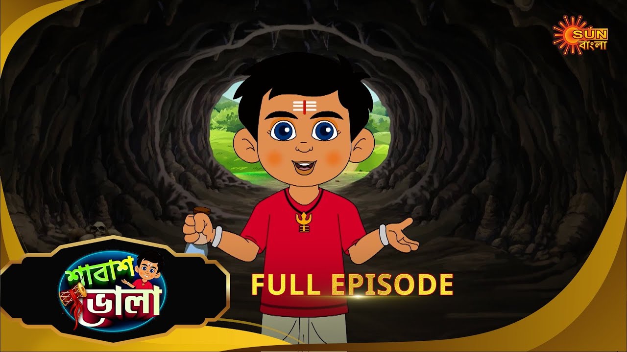 Shabash Bhola- Full episode | Ep - 43 | 10 Jan 2026 | Sun Bangla Serial