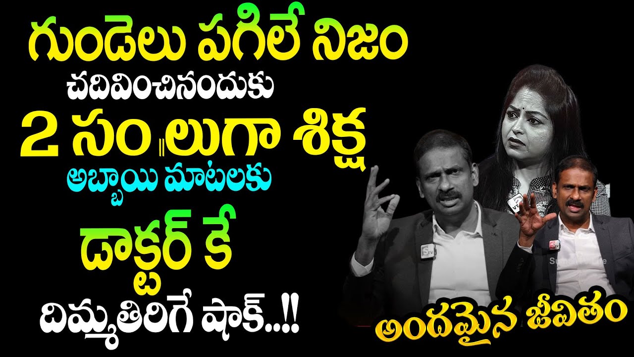 Andamaina Jeevitham New Episode | Best Moral Video | Dr Kalyan Chakravarthy | SumanTV lifestyle