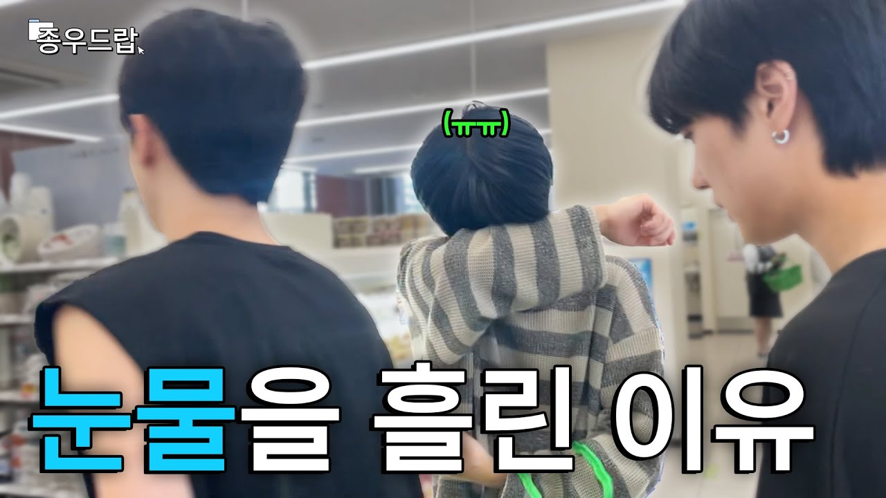 동열이한테 맞은 환희