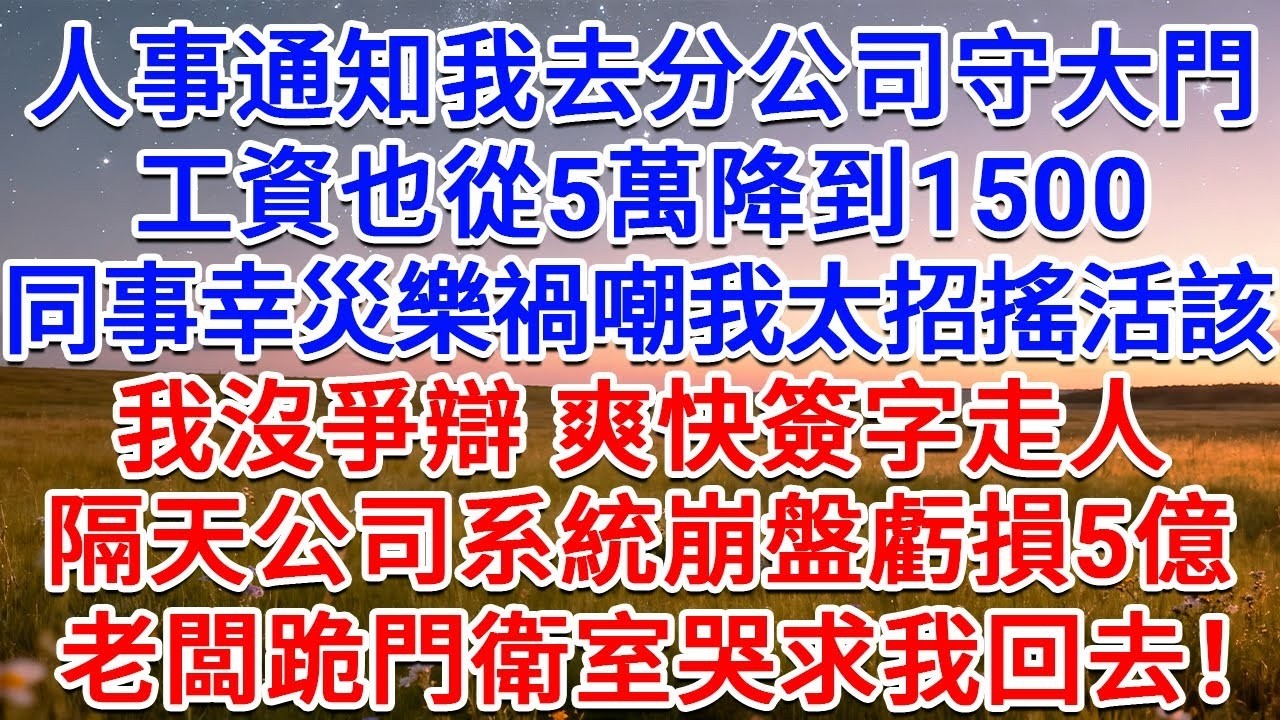16年前我投資失敗欠債68萬，發小賣房賣車替我還債，如今我公司上市 資產過億，他兒子結婚差80萬彩禮，我直接甩出2本房產證1張黑卡，開口一句話他瞬間淚流滿面！#為人處世 #生活經驗 #情感故事 #