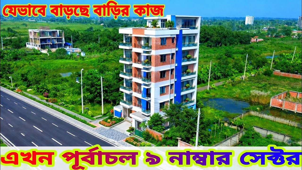 অবশেষে বসবাস শুরু হচ্ছে পূর্বাচল Purbachal New Town Purbachal plot price Sector 9