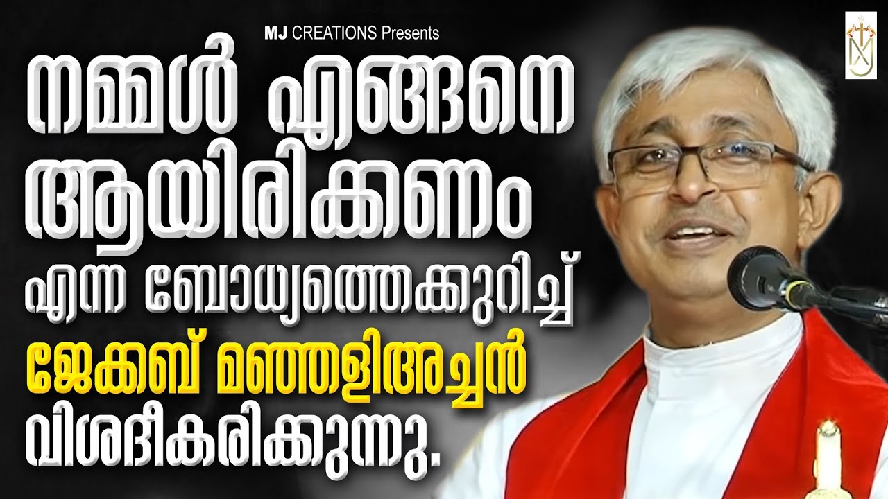 fr jacob manjaly latest speech