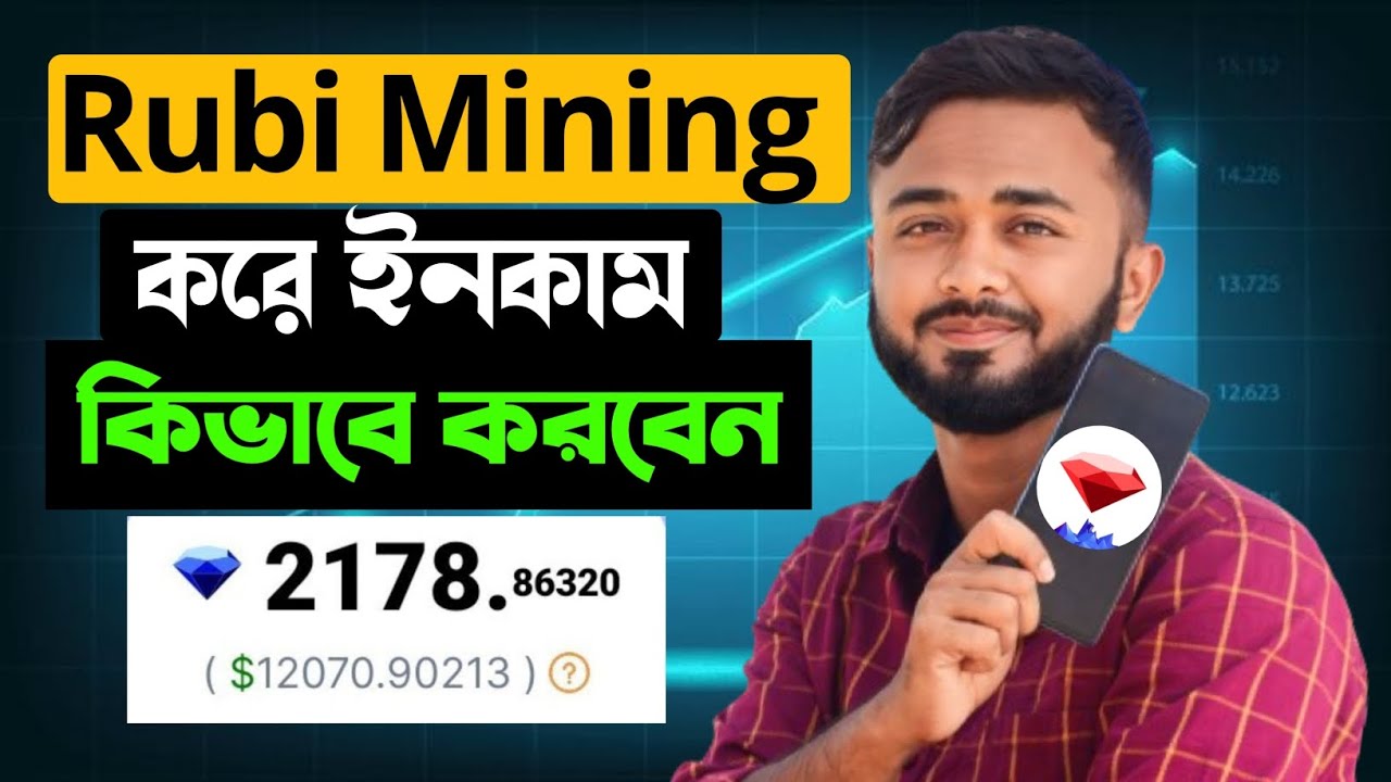Rubi Mining App।। How to Earn Money From Rubi Mining।।Rubi Mining।।ibm tech studio