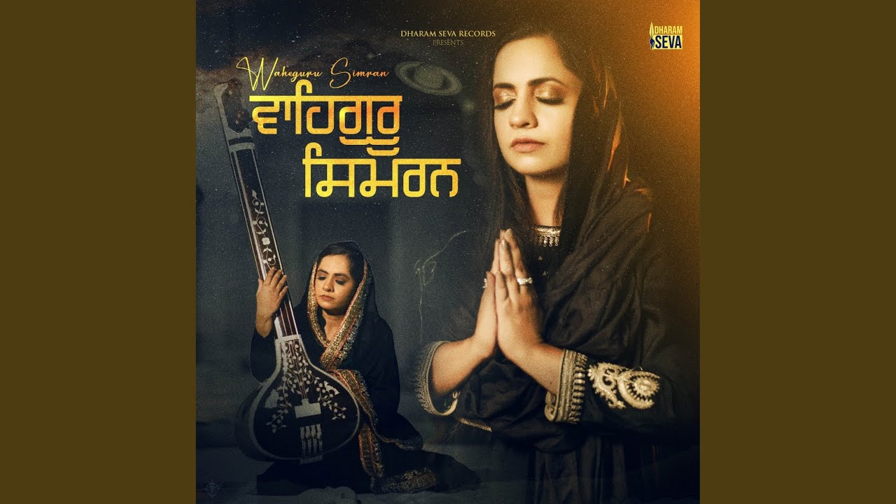 Waheguru Simran