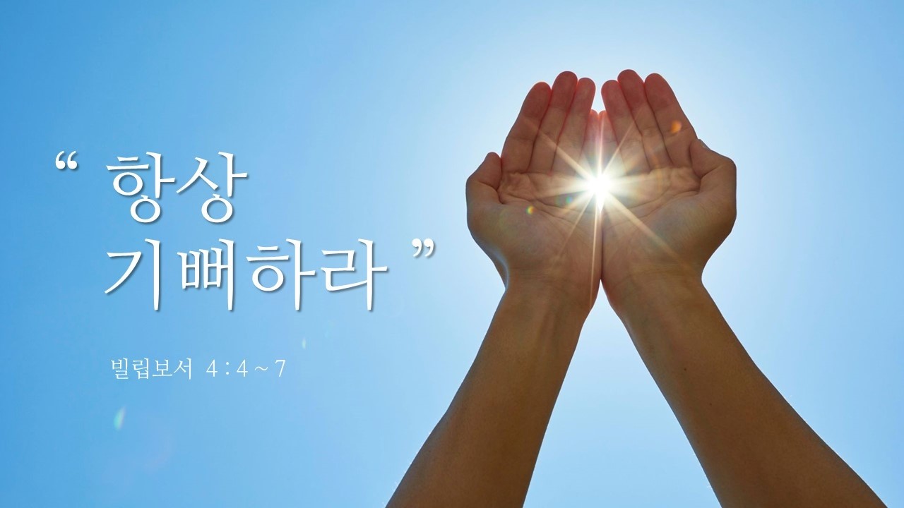2026년 2월 1일 주일2부 오전예배 설교