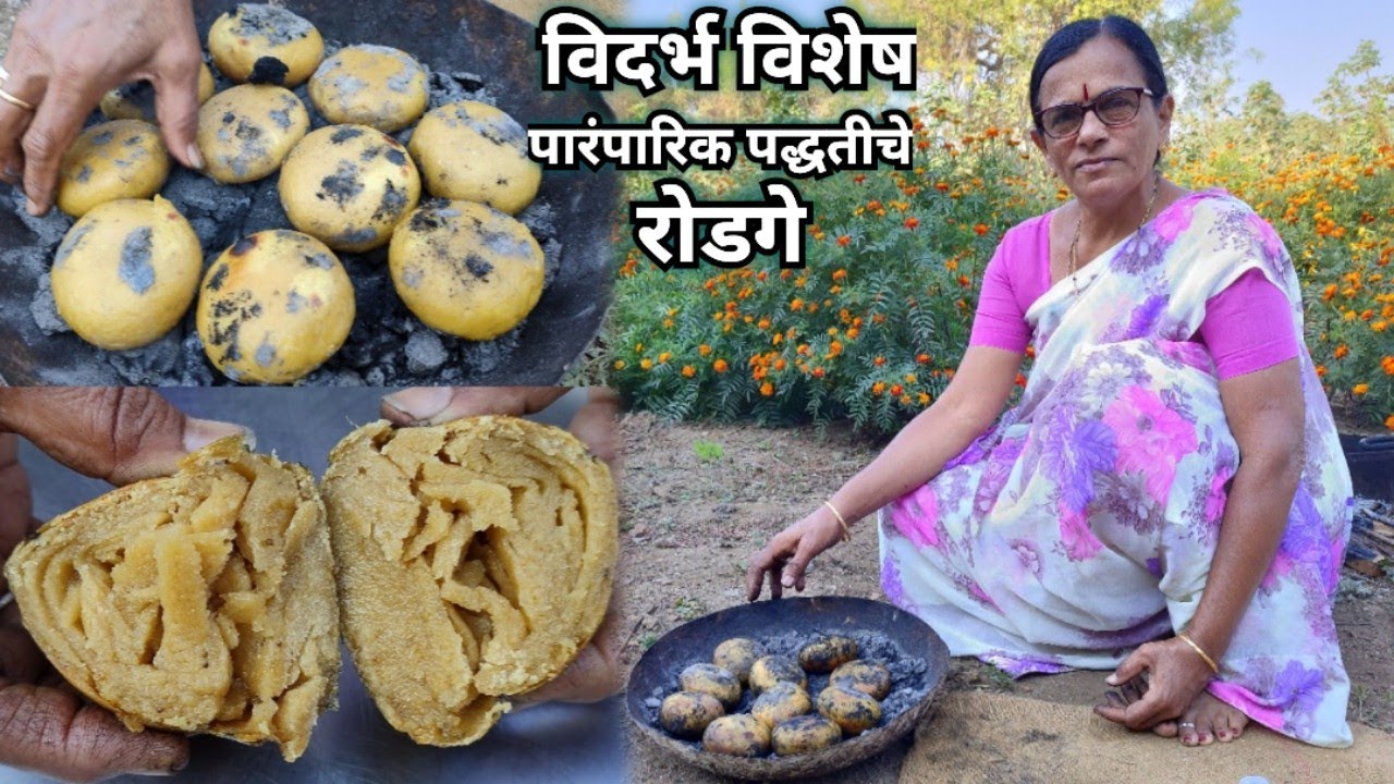 पाहुणचार असो वा भंडारा आवर्जून बनणारे लुसलुशीत पुडाचे खमंग चविष्ट रोडगे|पानगे|जगऱ्याचे रोडगे|bati