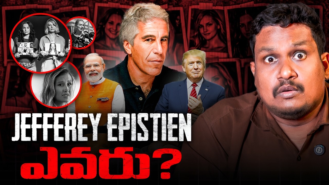 Epstein Files అసలు నిజం ఏమిటి? || Jeffrey Epstein Story || Telugu